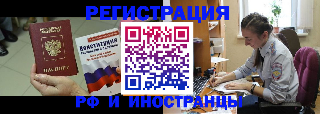 прописка паспорт в Оренбурге