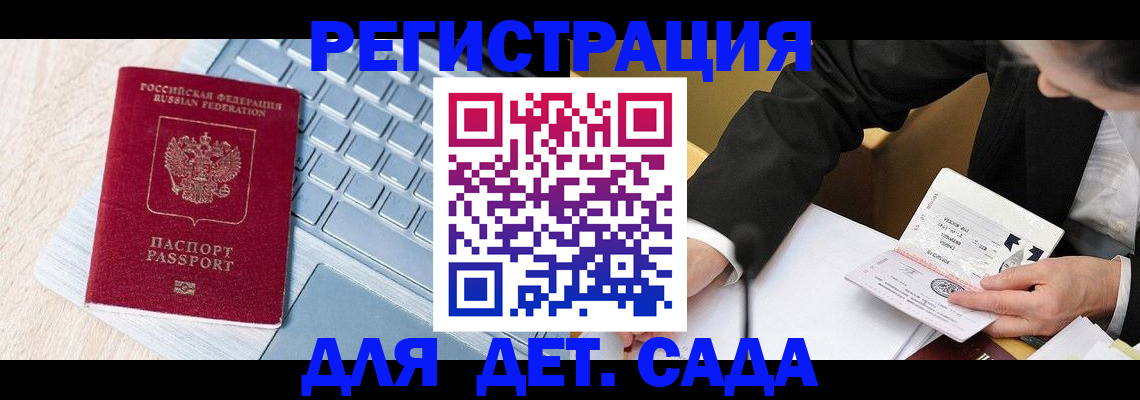 временная регистрация купить в Оренбурге