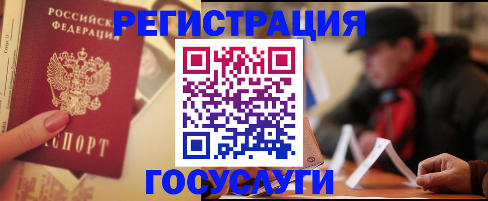 регистрация в Оренбурге