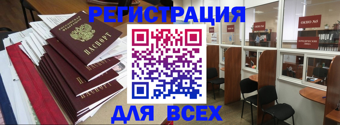 регистрация в Оренбурге