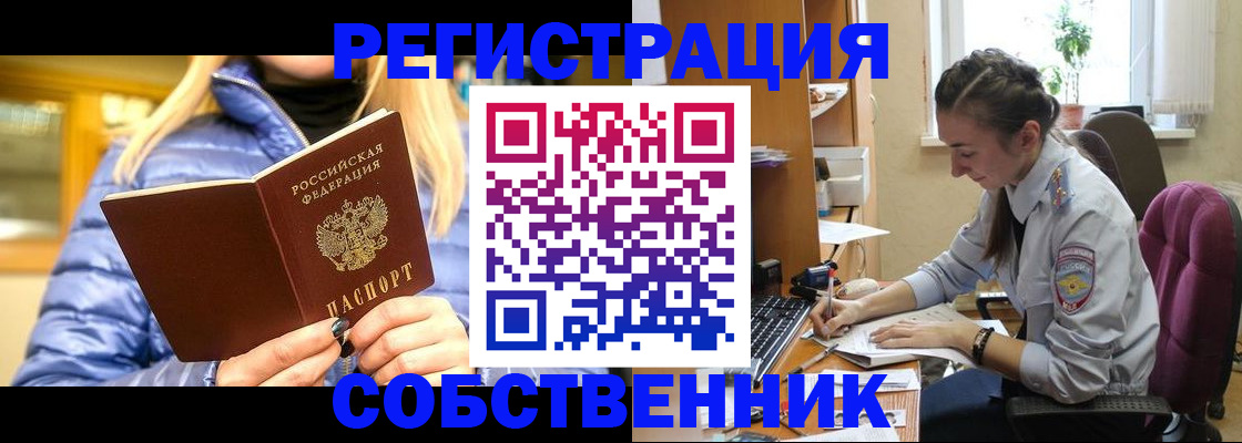 временная регистрация недорого в Оренбурге