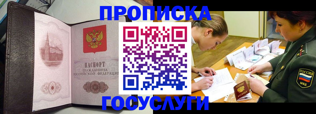 найти адрес прописки в Оренбурге